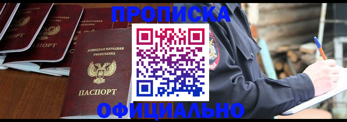 временная регистрация собственник в Ярославле